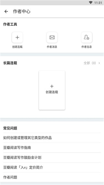 豆瓣阅读安卓版