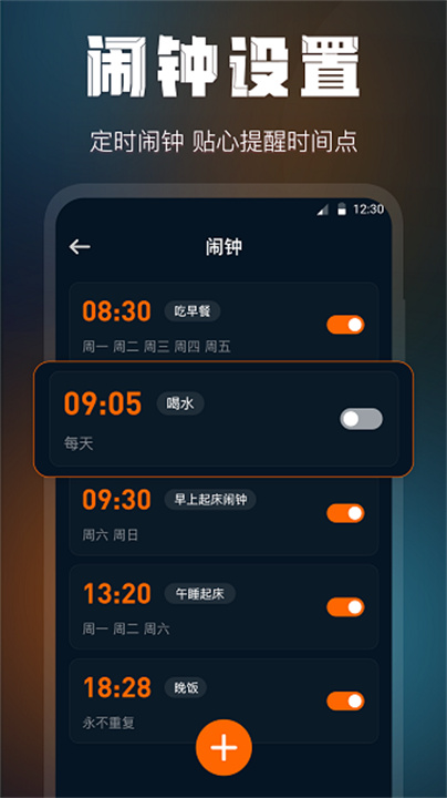 全屏桌面时钟