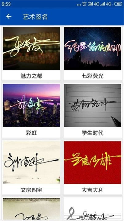 彩虹艺术签名App