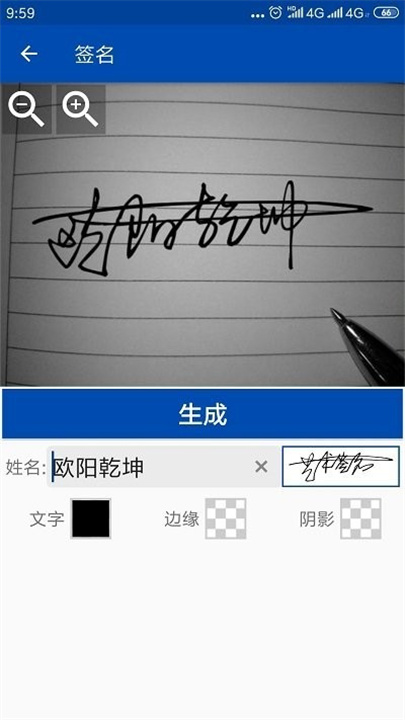 彩虹艺术签名App