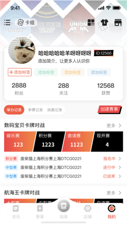 万代卡牌