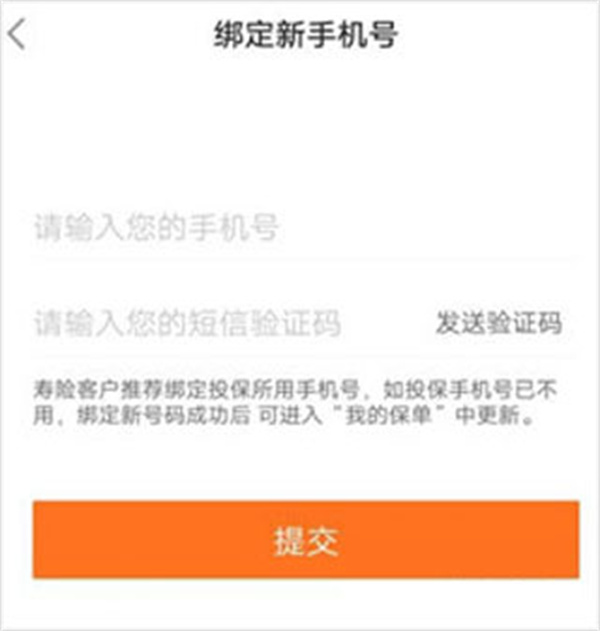 平安金管家