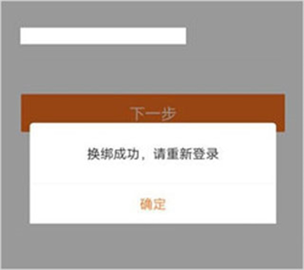 平安金管家