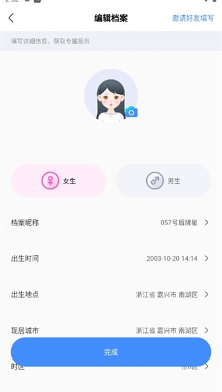 知星手机版
