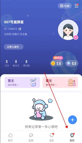 知星手机版