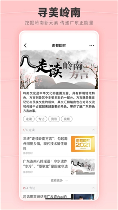 南方都市报