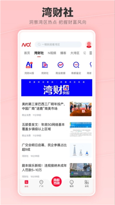 南方都市报