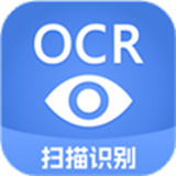 迅捷文字识别手机版