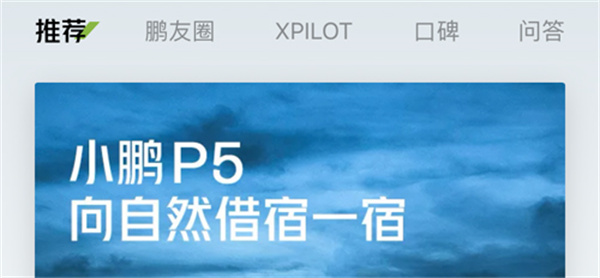 小鹏汽车