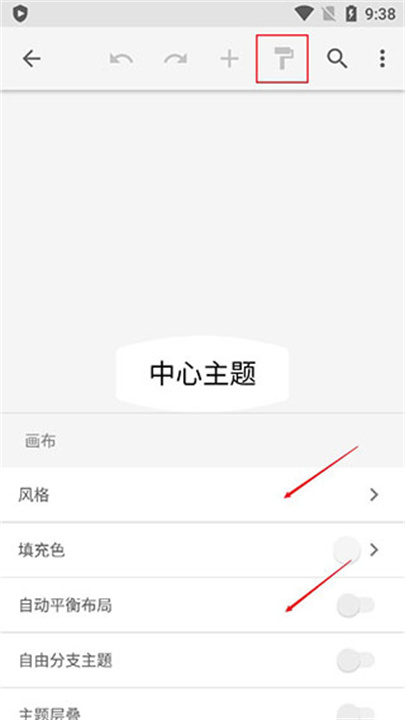 XMind思维导图手机版