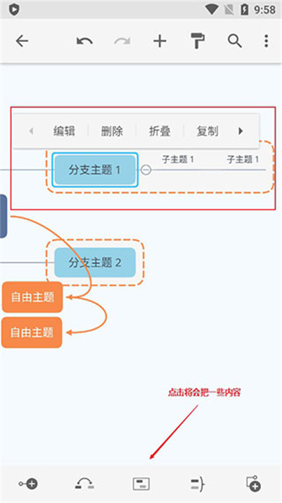 XMind思维导图手机版