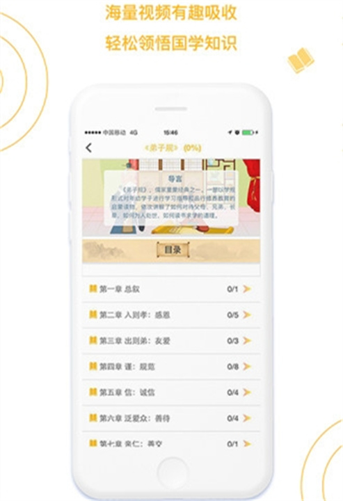 国学小书童
