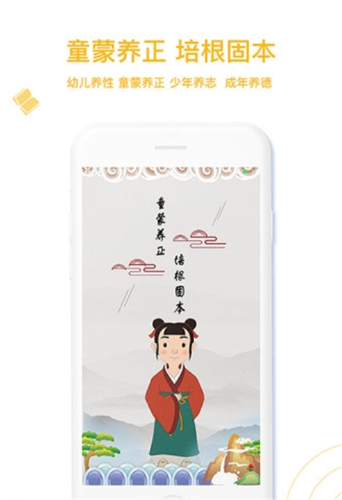 国学小书童