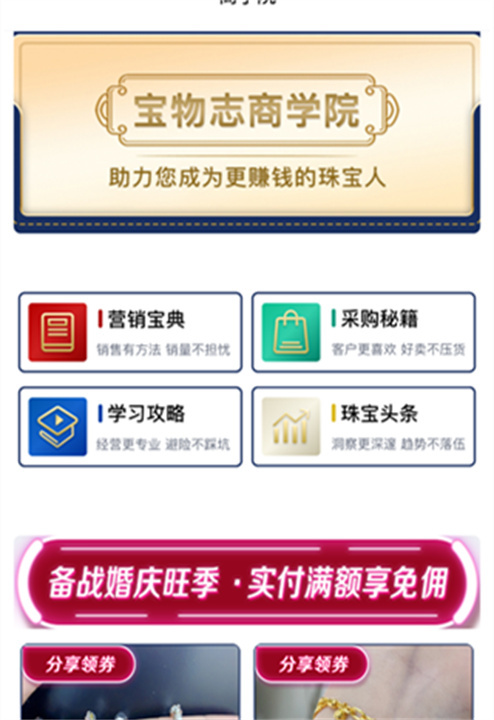 宝物志