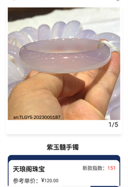 宝物志