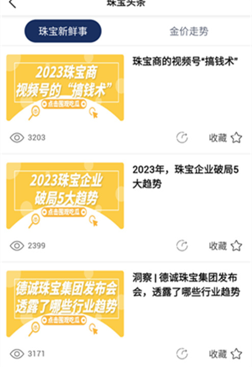 宝物志