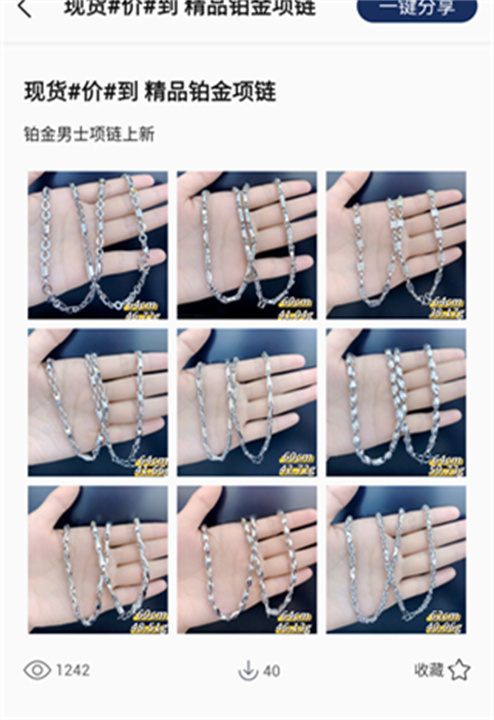 宝物志