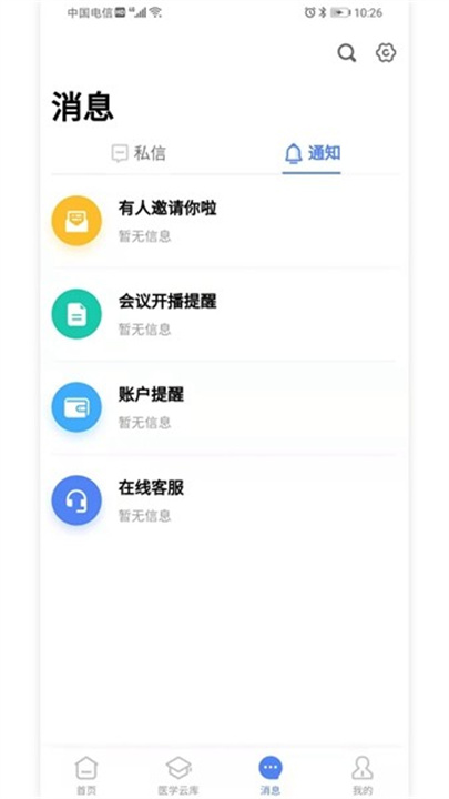乐问医学