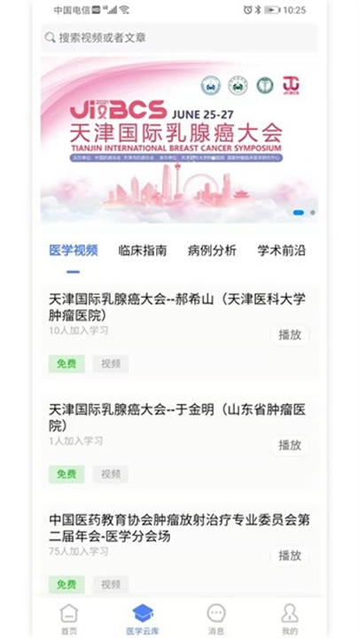 乐问医学