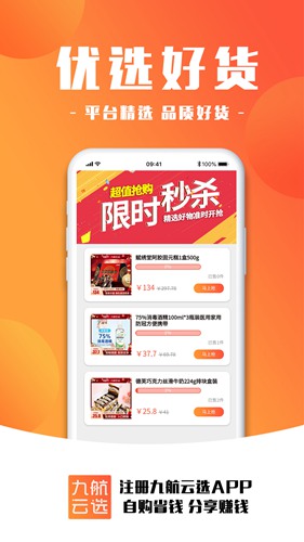 九航云选