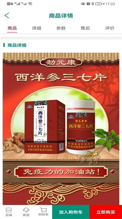 劲元堂