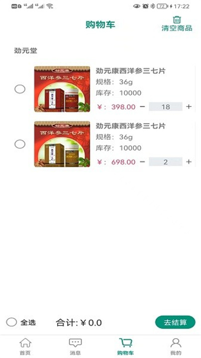 劲元堂