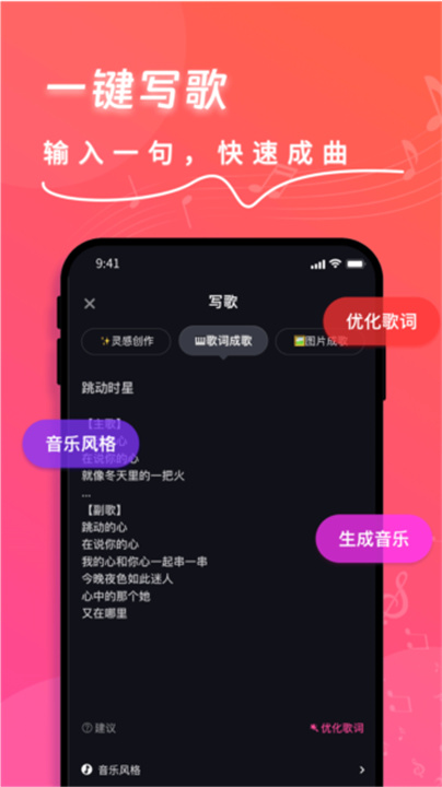 快歌