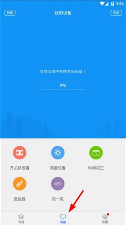 屏掌控