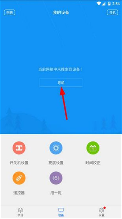 屏掌控