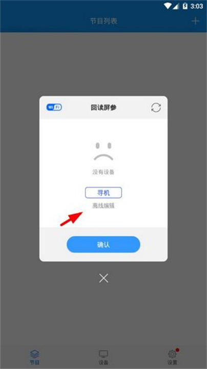 屏掌控