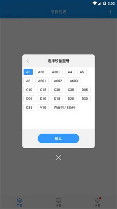 屏掌控