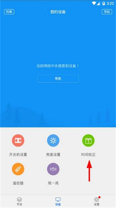 屏掌控