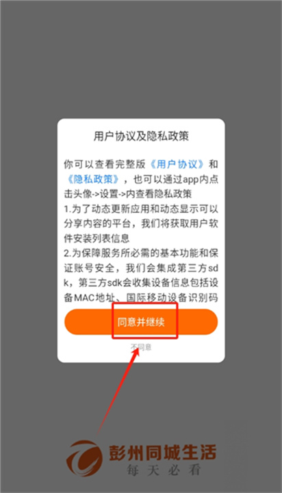 彭州同城生活