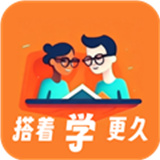 搭着学