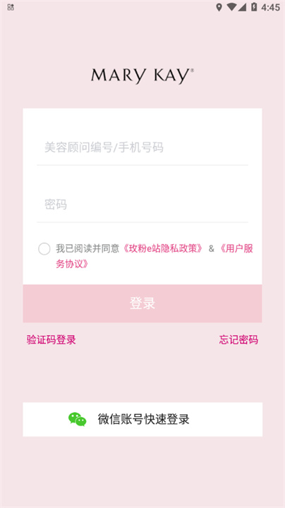 玫粉E站