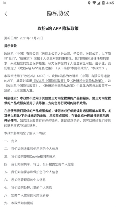 玫粉E站