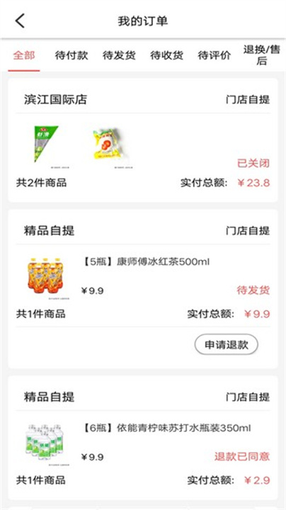 美好便利App