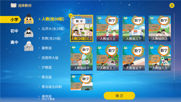 欧拉初中数学手机版