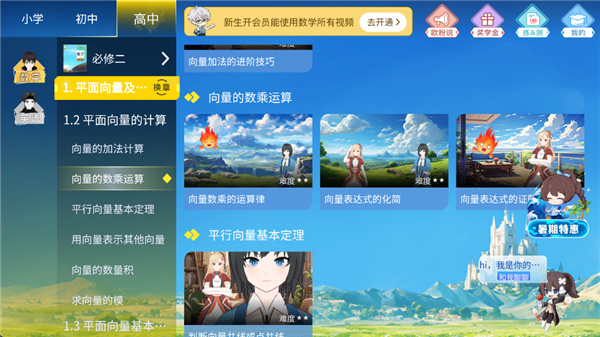 欧拉初中数学手机版