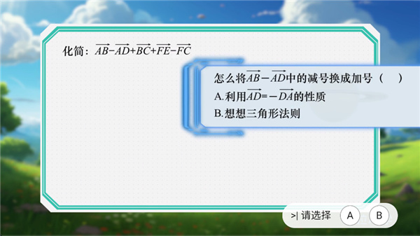 欧拉初中数学手机版