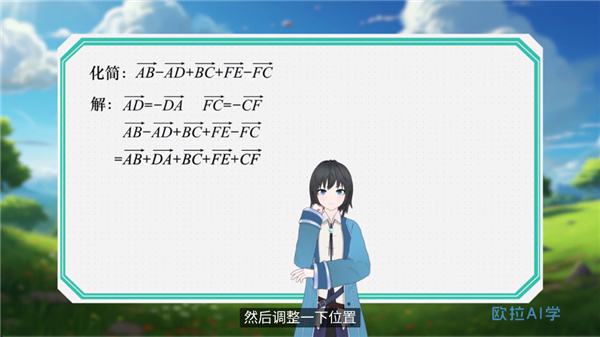 欧拉初中数学手机版