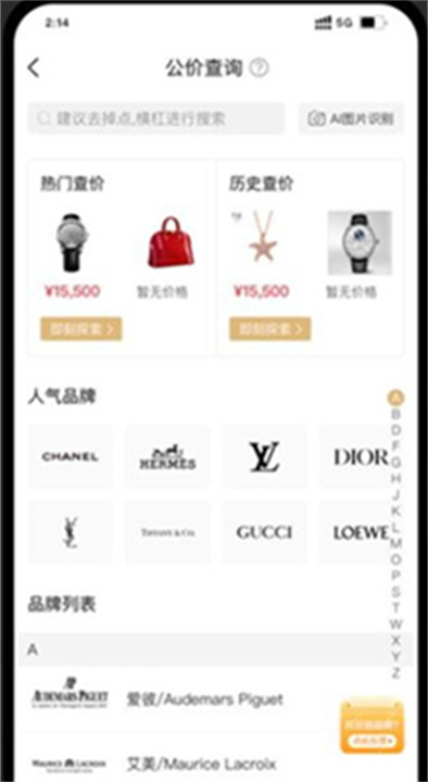 奢当家