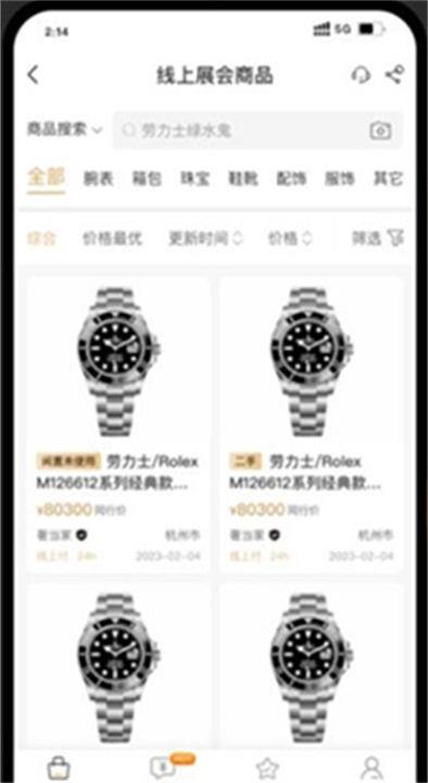 奢当家