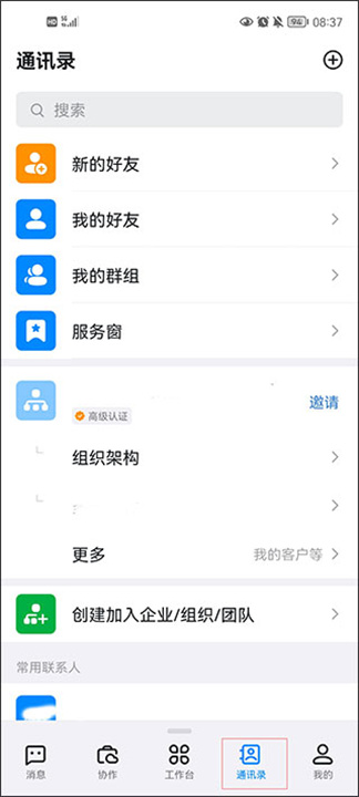 钉钉