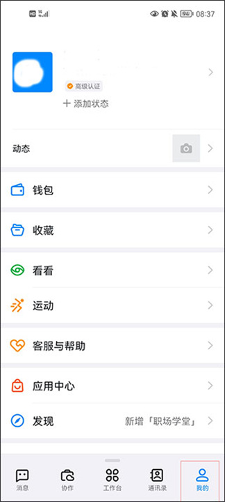 钉钉