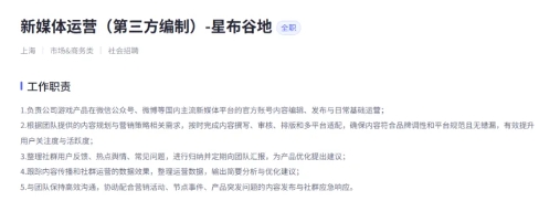 米哈游《星布谷地》最新进度：已完成App备案，同名账号已有19万粉丝