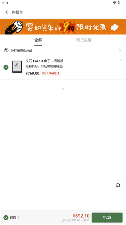 多抓鱼手机版