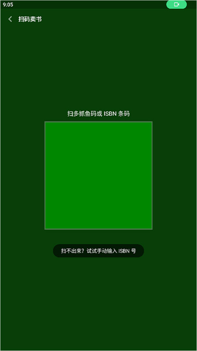 多抓鱼手机版