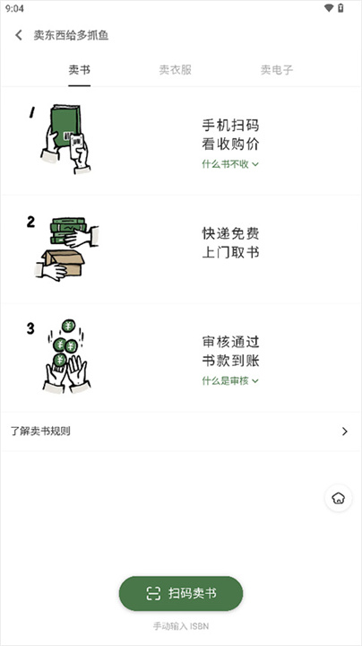 多抓鱼手机版