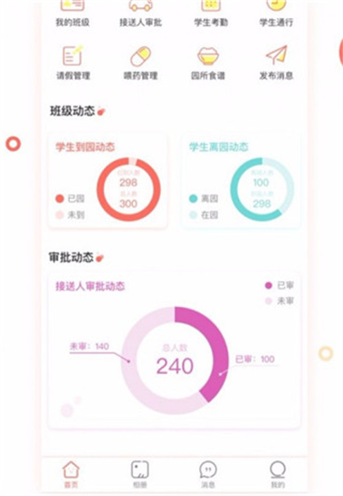 葱米教师版